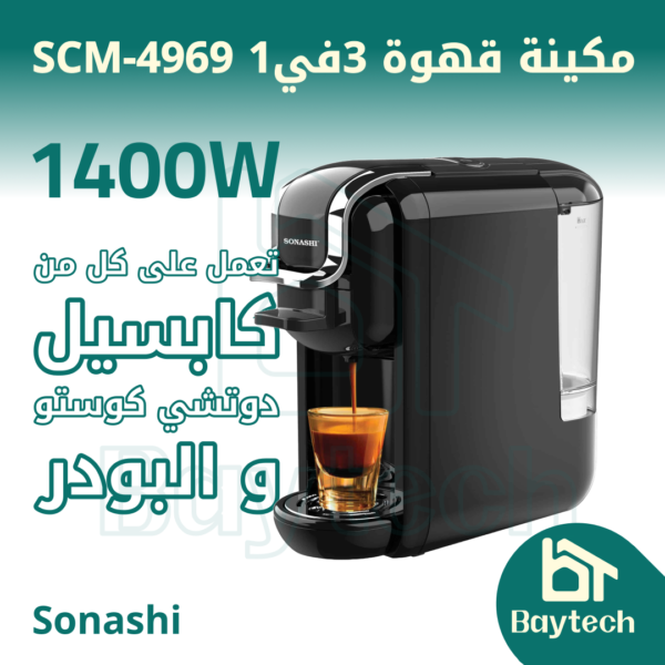 مكينة قهوة/SCM-4969