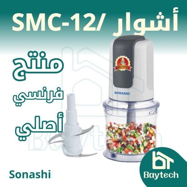 أشوار /SMC-12