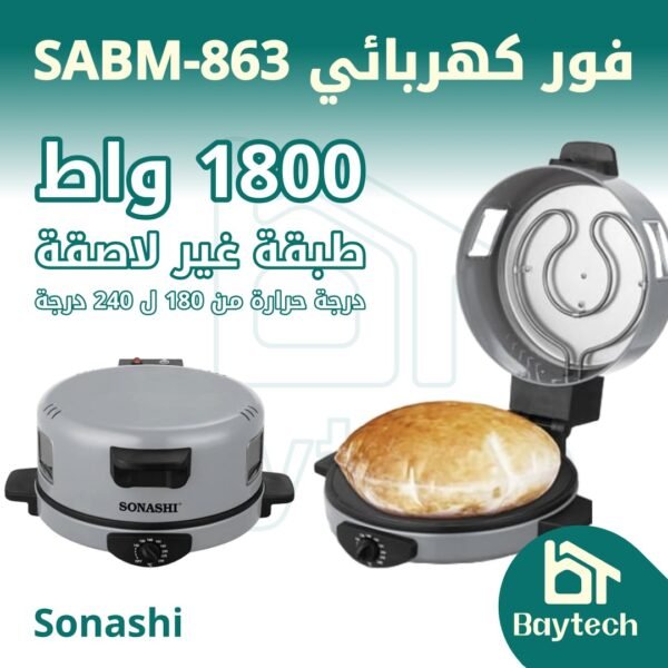 فور كهربائي/ SABM-863